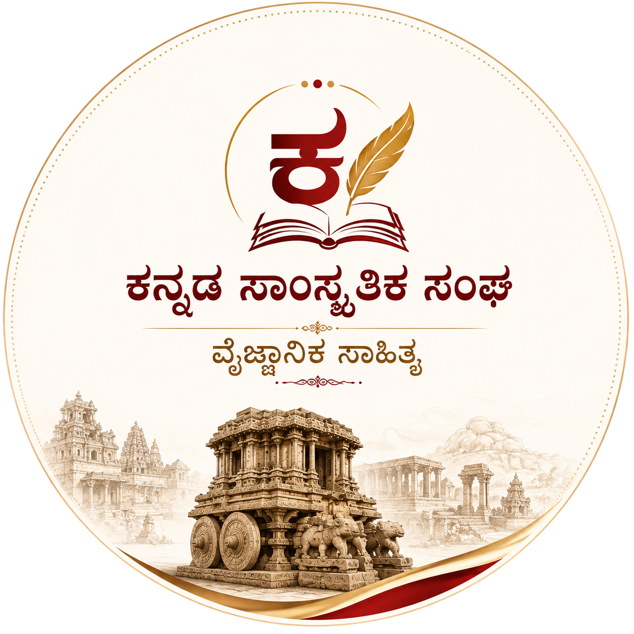 ದೃಷ್ಟಿ ಮತ್ತು ಧ್ಯೇಯ